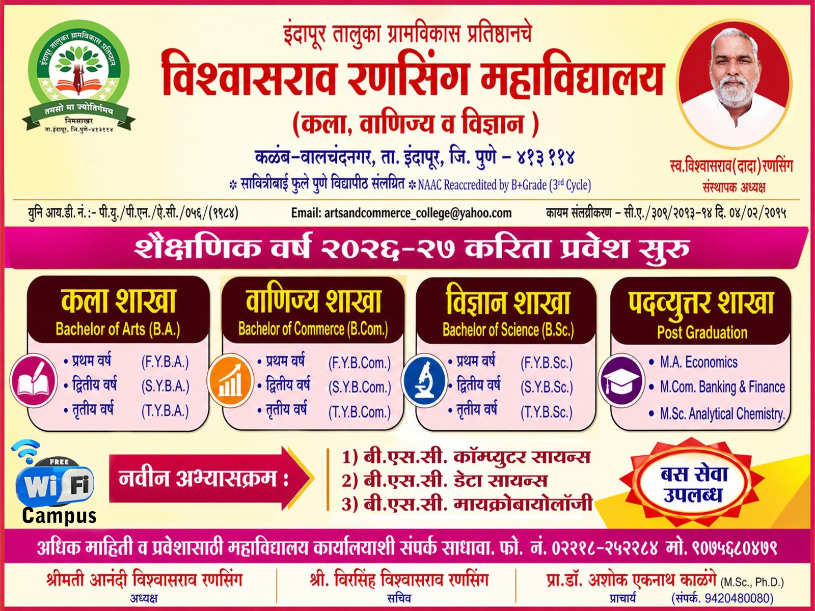 admission pamplet